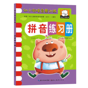 拼音描紅本十大牌子排行榜