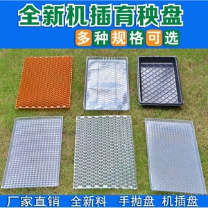 育秧盤十大牌子排行榜