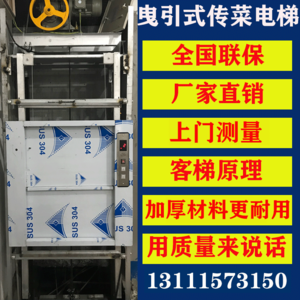 傳菜電梯十大牌子排行榜