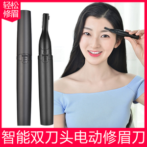電動(dòng)修眉刀十大牌子排行榜