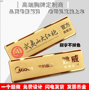 金屬胸牌十大牌子排行榜