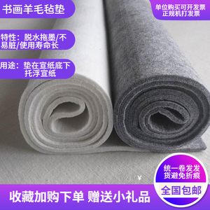 書畫氈十大牌子排行榜