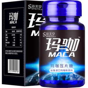 秘魯瑪卡十大牌子排行榜