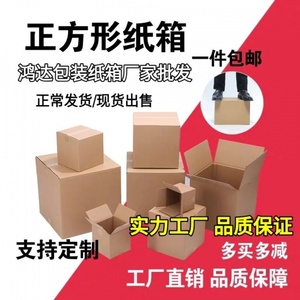 郵政紙箱十大牌子排行榜