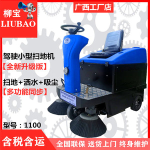 駕駛式掃地車(chē)十大牌子排行榜