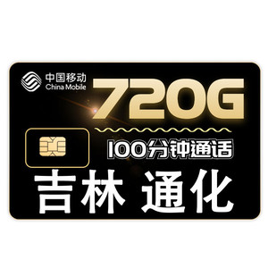 無限流量卡十大牌子排行榜