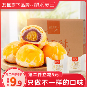 咸蛋黃酥十大牌子排行榜
