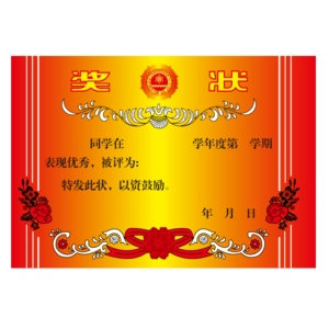 獎(jiǎng)狀定制十大牌子排行榜