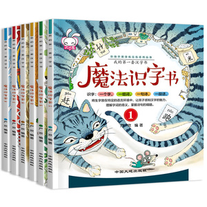 兒童認字十大牌子排行榜