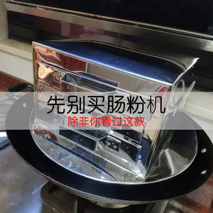蒸粉機(jī)十大牌子排行榜