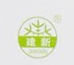 建新品牌logo