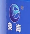 榮海品牌logo