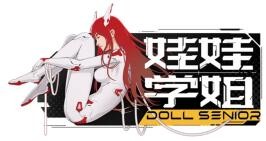 娃娃學姐品牌logo