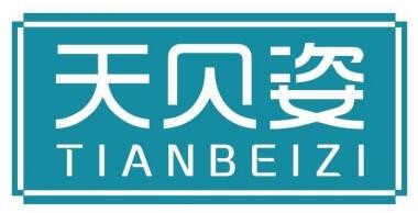 天貝姿品牌logo