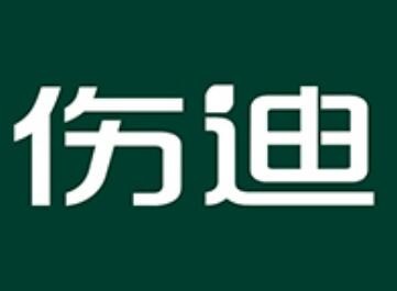 傷迪品牌logo